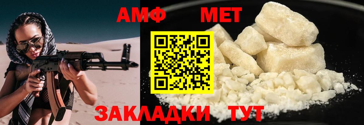 Amphetamine VHQ Назрань