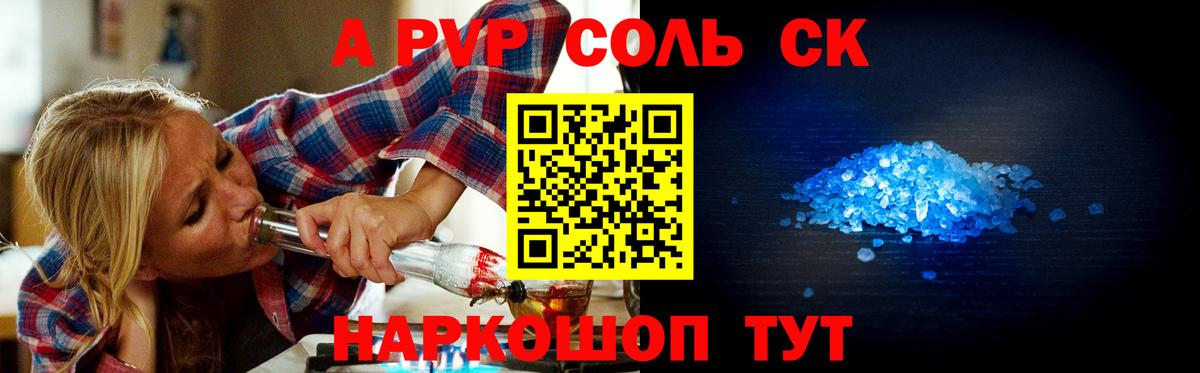 Назрань  Alpha PVP Соль  Вход с VPN  APVP  Alpha-PVP СК 