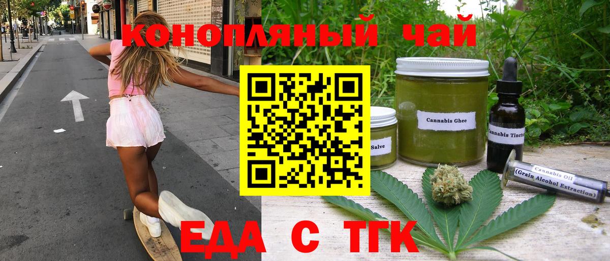 Canna-Cookies марихуана Назрань