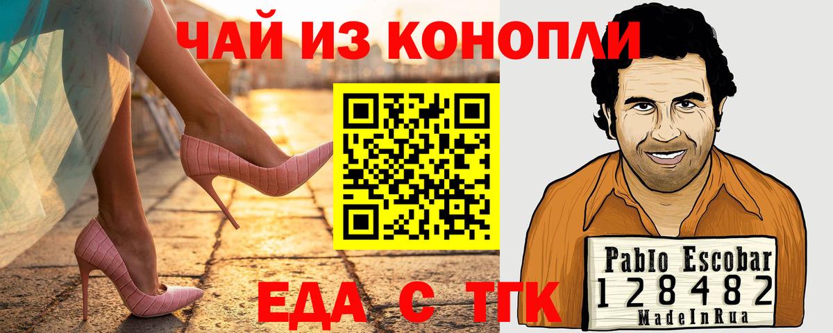 Назрань  Печенье с ТГК марихуана  Вход с VPN 