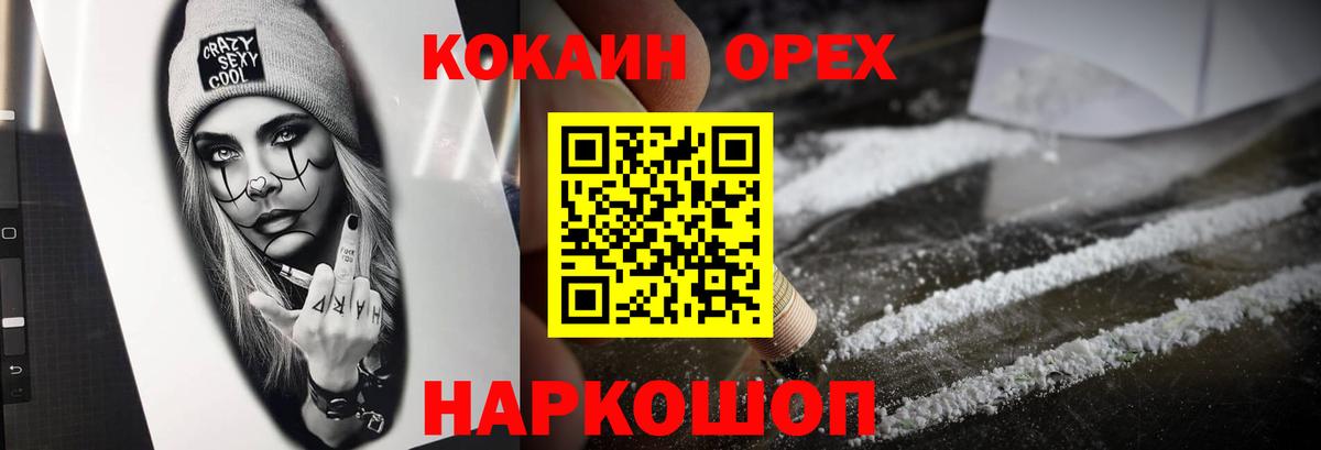 Cocaine Эквадор Назрань