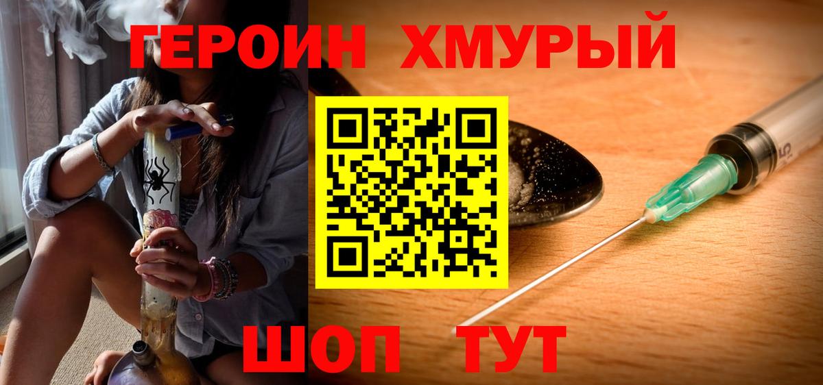 Назрань  Героин афганец  Вход с VPN 