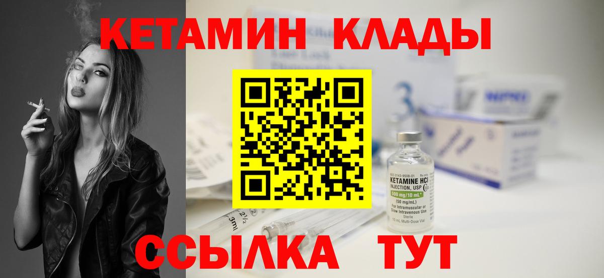 Кетамин ketamine Назрань