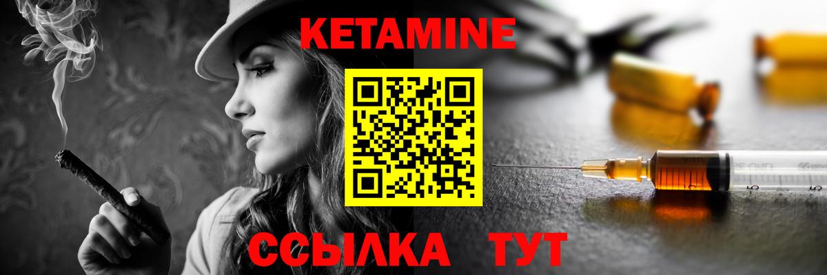 КЕТАМИН VHQ  Вход с VPN  Назрань 