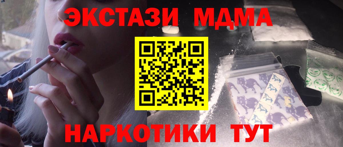 MDMA молли  МДМА  Назрань  Вход с VPN  MDMA VHQ 