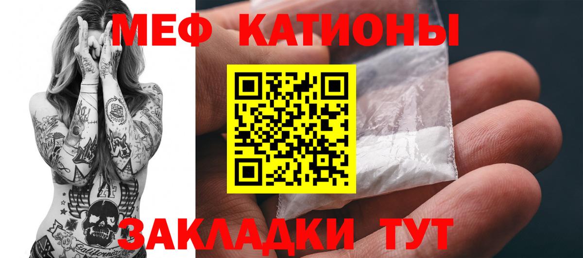 Меф кристаллы Назрань
