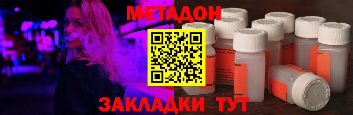 МЕТАДОН кристалл  Вход с VPN  Назрань  Метадон VHQ 
