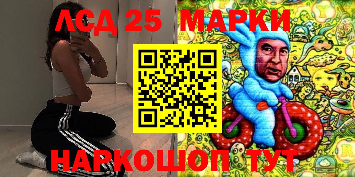 Наркотические марки 1,8мг  Наркотические марки 1,8мг  Назрань  Вход с VPN 