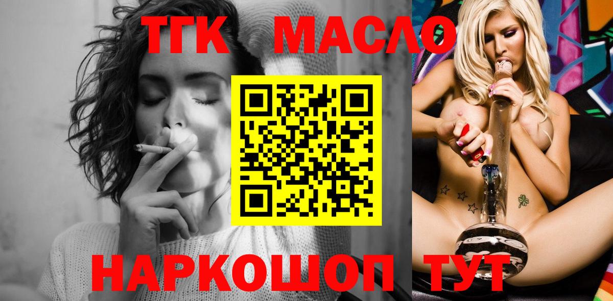 Дистиллят ТГК вейп Назрань