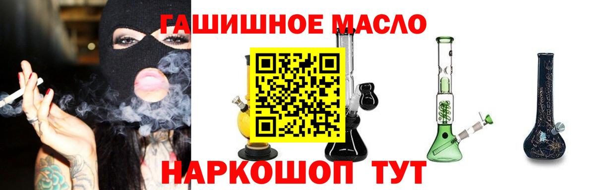 Назрань  Дистиллят ТГК THC oil  Вход с VPN 